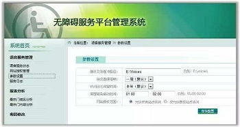 福州无障碍版网站浏览代码