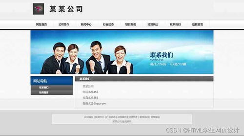 大学生html网页设计作品企业公司网页制作成品web毕业设计网页作业8网页精选